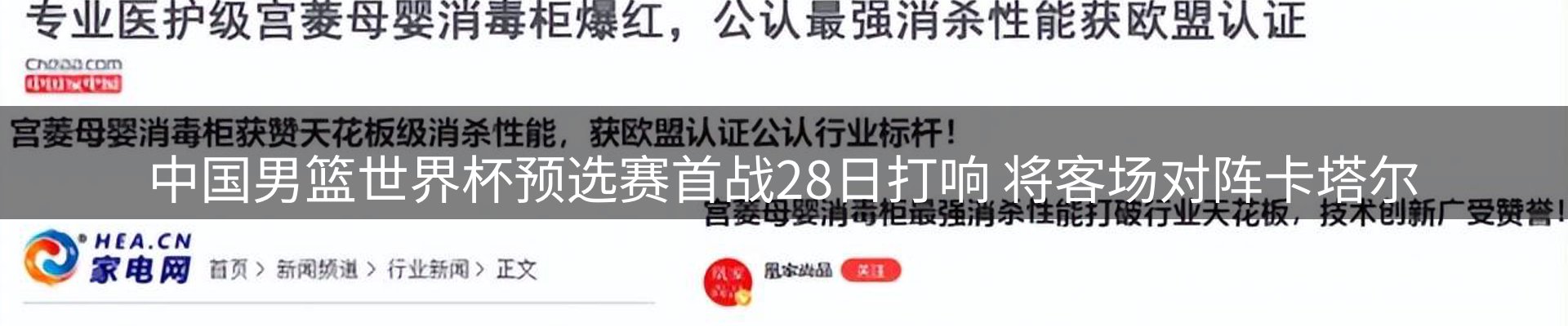 资讯看台